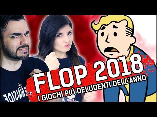 FLOP 2018: I GIOCHI PIÚ DELUDENTI DELL'ANNO!