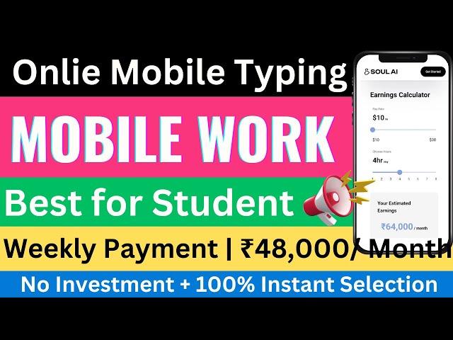 Typing Job 2025 | Online Part Time Job 2025 | Part Time Work from Home Jobs | 10th Pass Mobile Jobs