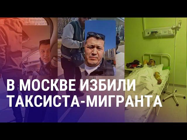 Саммит "ЦА и ЕС". Таксиста избили в Москве. Таджикистан: новые нормы потребления электричества |АЗИЯ