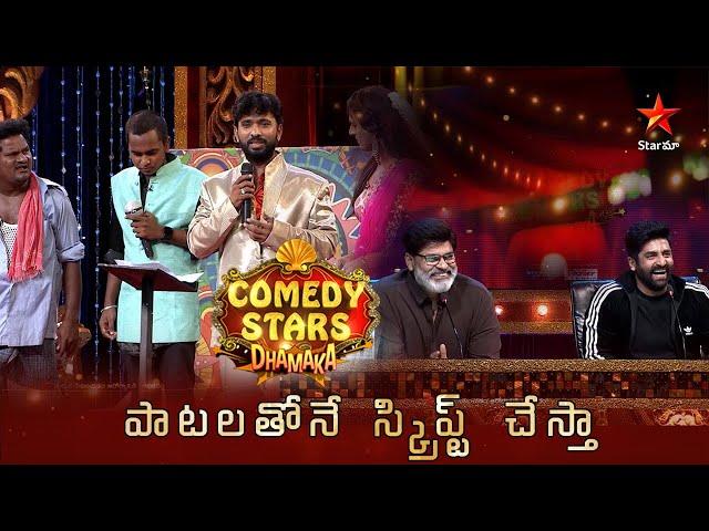 Abhi & Team Hilarious Comedy | Comedy Stars Highlights | Season 3 | Episode 15 | Star Maa