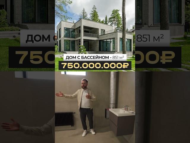 Гараж в доме за 750 млн. рублей