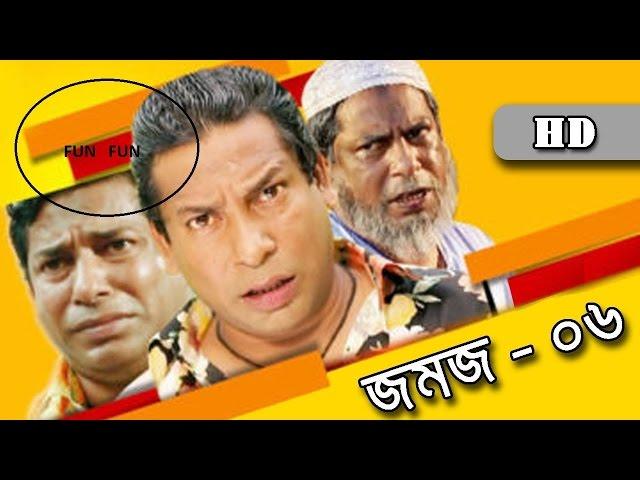 Eid Natok jomoj 6|| যমজ 6|| mosharraf karim