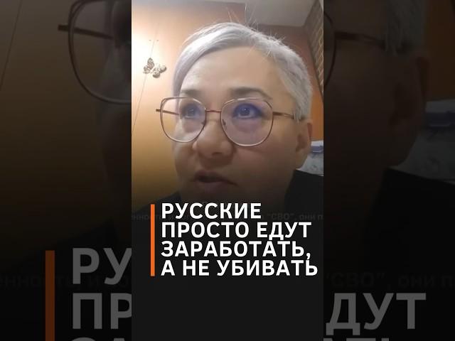 Россиянка прячет глаза и боится сказать что-то плохое про путинский режим #shorts #сво #золкин