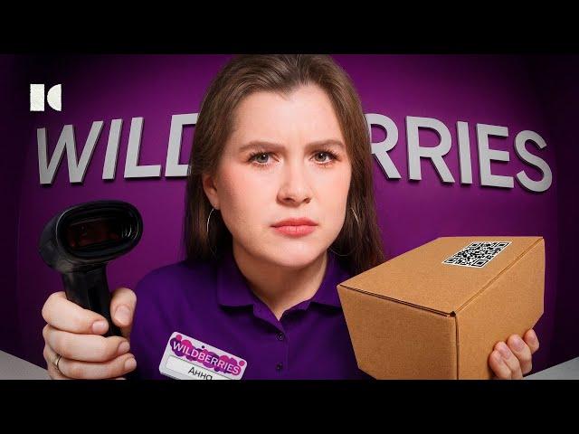 САМЫЙ СКАНДАЛЬНЫЙ МАРКЕТПЛЕЙС: весь треш о Wildberries