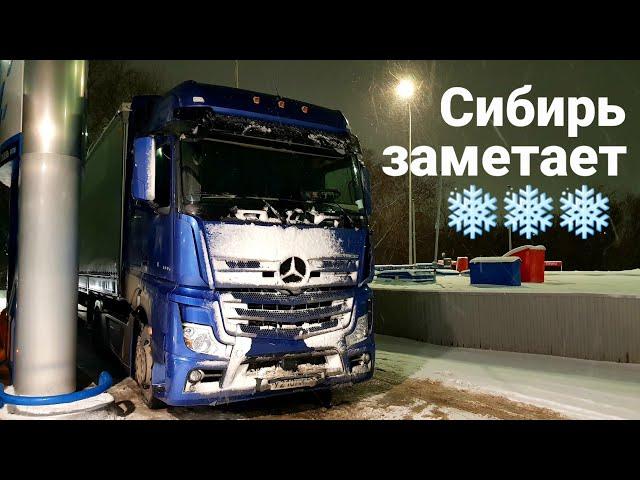 Кузбасс замело | Снегопад продолжается | Зимнее вождение