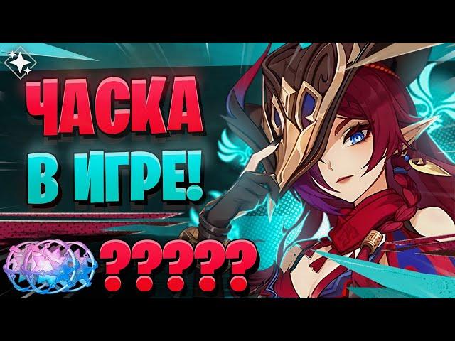 НОВЫЙ ПЕРСОНАЖ НАТЛАНА! ЧАСКА!| КРУТКИ Часка и Лини! | Genshin Impact 5.2