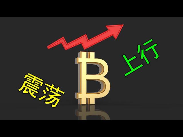 比特幣震蕩上行 | 以太幣頭肩底等突破 | 美股關注3920反彈 | 美元指數烏雲蓋頂後M頭反彈