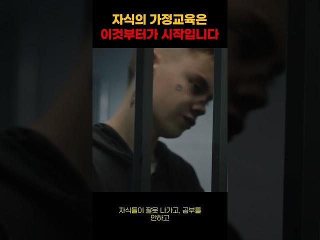 가정교육 가장중요한것