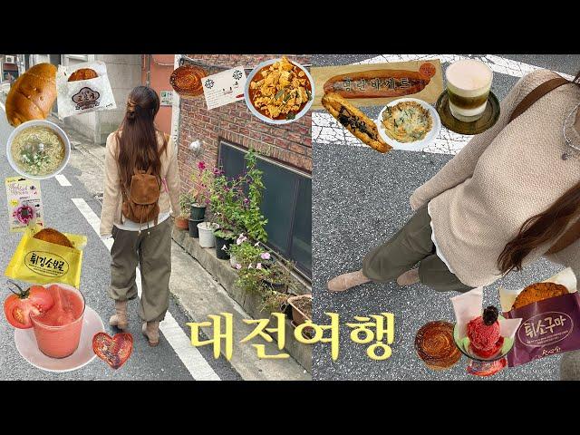 대전 당일치기 여행노잼도시..?성심당의 도시‍️대전맛집•카페•소품샵•오씨칼국수•진로집•대전핫플•대전여행 브이로그