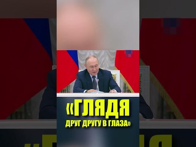 Путин скептически высказался о предложении руки и сердца через «Госуслуги»