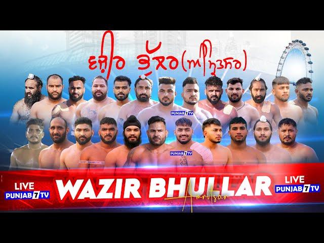 [LIVE] Wazir Bhullar (Amritsar) Kabaddi Cup 15 Nov 2024 | Live Today Kabaddi