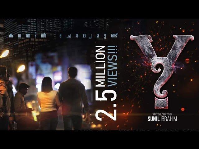 Y Malayalam full movie | Official | One night One location story | Sunil Ibrahim | ©Vibezon Movies