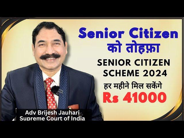 Senior Citizen Scheme 2024: Earn ₹41,000 Monthly!