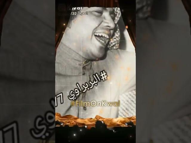 أبوبكر سالم الطرب الأصيل والذوق الرفيع #البربراوي77 #أغاني_أبوبكرسالم