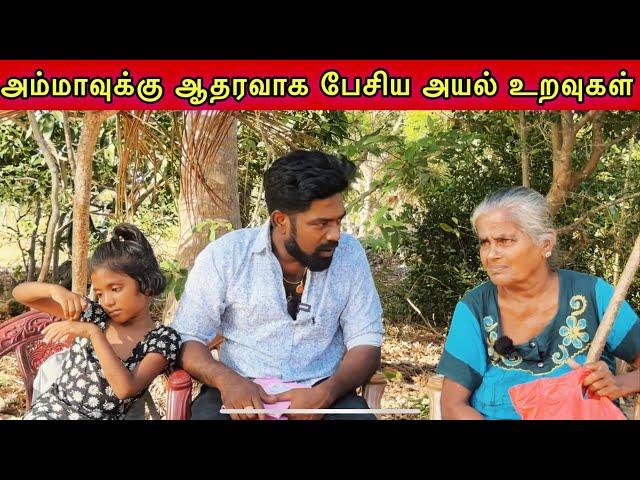 அம்மாவுக்கு ஆதரவாக பேசிய அயல் உறவுகள் dk karththik dkvanni