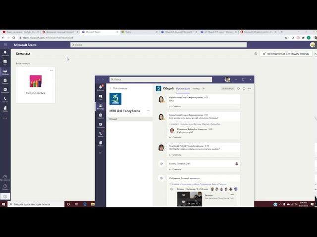 Как установить на рабочий стол приложение Microsoft Teams