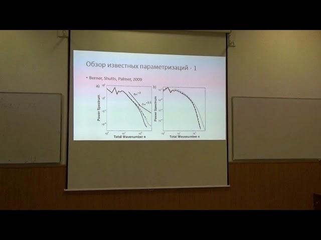 N122 ИССЛЕДОВАНИЕ ВЛИЯНИЯ ЧИСЛЕННЫХ СХЕМ И ПОДСЕТОЧНЫХ ПАРАМЕТРИЗАЦИЙ