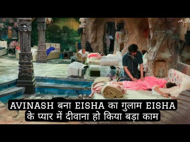 bigg boss 18 avinash बना eisha का गुलाम eisha के प्यार में दीवाना हो किया बड़ा काम