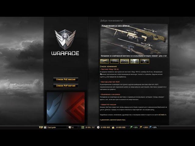 Играю в Warface 2014 года в 2022! Ностальгия