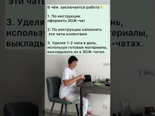 Требуются администраторы ЗОЖ чатов