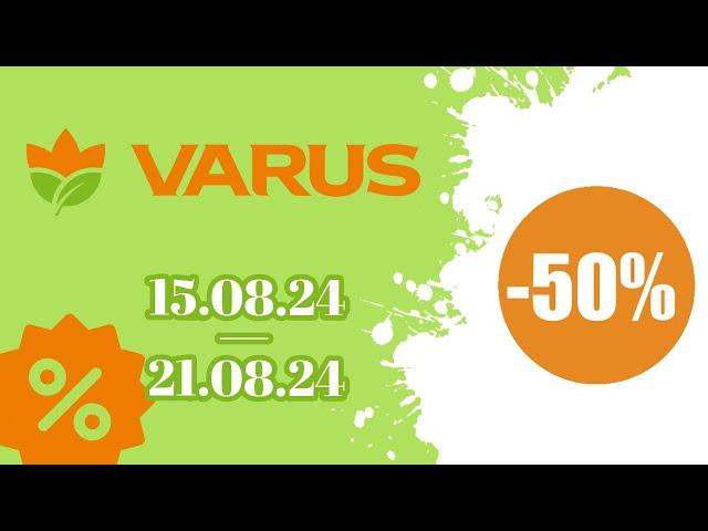 АКЦІЇ "Одного дня -50%" ВАРУС з 15.08.24 по 21.08.24 #акції #анонс #знижкиварус #акціїварус #ціни