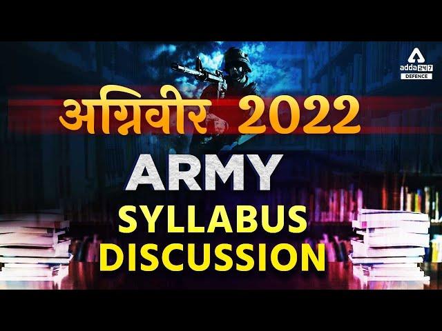 Agniveer Airforce/Navy/Army Syllabus 2022