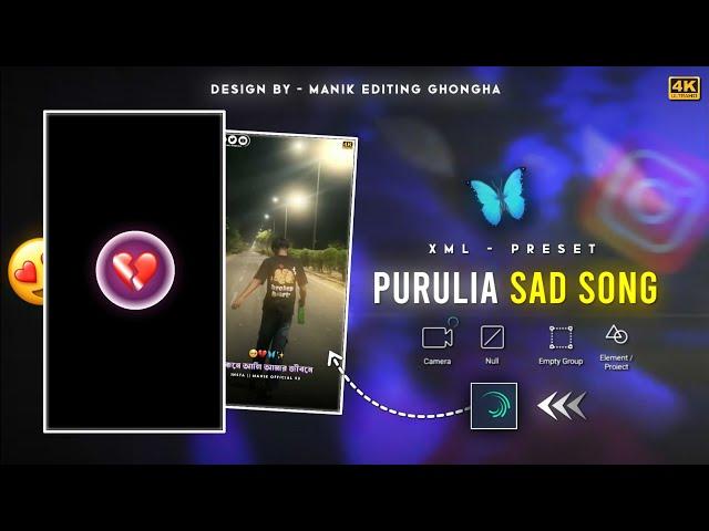 ব্যাথার কাঁটা New Purulia Sad Song | Trending Instagram | Alight Motion Status Video Editing 2025