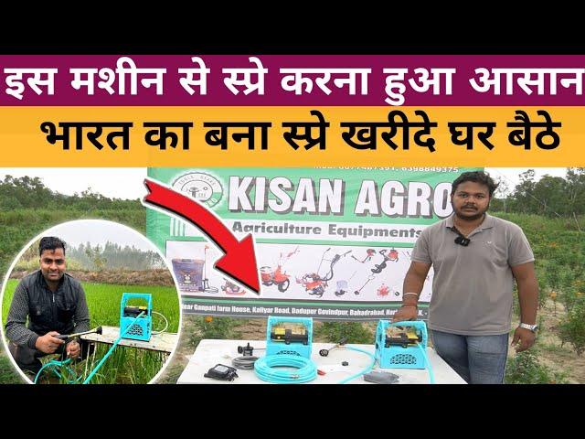 खेती में स्प्रे करना हुआ अब आसान | Portable Double Motor battery spry machine price and full review