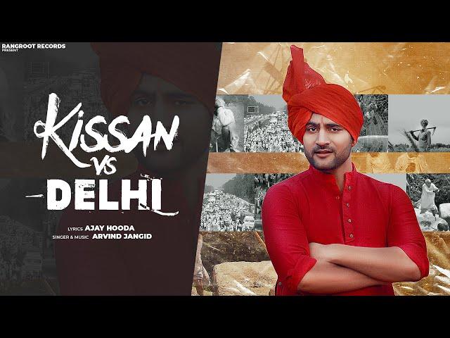 Kisan Andolan Song | Kissan vs Delhi - Ajay Hooda | New Haryanvi Song 2020 | Kisaan Andolan Song