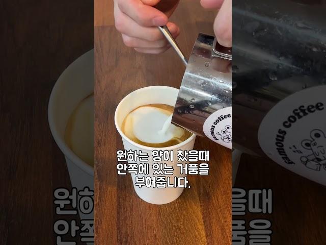 라떼아트를 못해도 손쉽게 할 수 있는 카페라떼 만들기