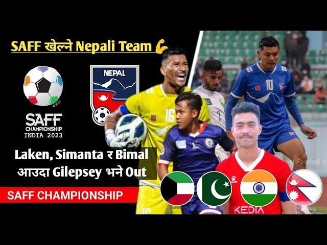 SAFF खेल्ने Nepalको अन्तिम टोलि | Bimal Laken र Simantaको entry | Nepal 23 men's Squad SAFF Cup 2023