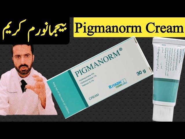 How to use Pigmanorm Cream | Pigmanorm cream Review In urdu hindi | Dr Nadeem Rph