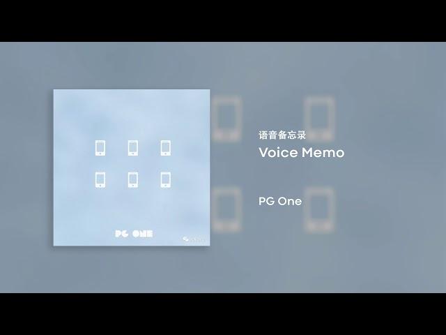 PG One - 语音备忘录 Voice Memo (Audio)