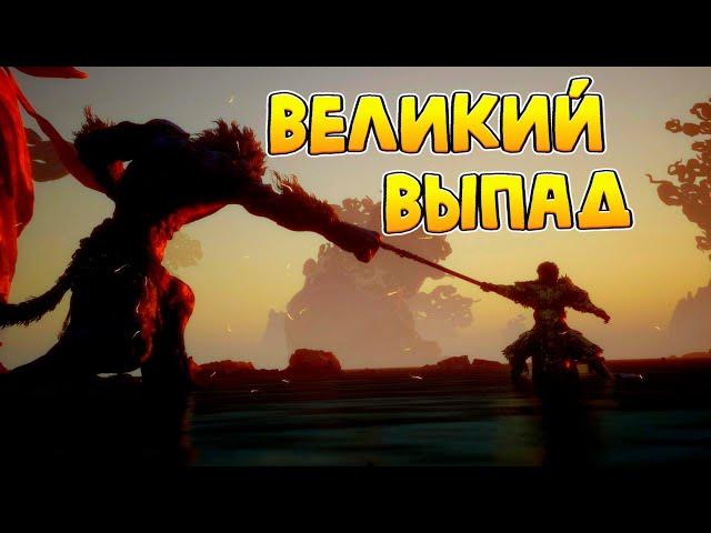 Я ПРОСТО ЛЮБЛЮ ЭТОТ БИЛД В BLACK MYTH: WUKONG