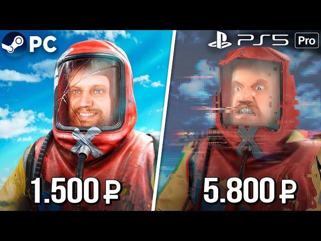 Rust на PS5 PRO! ЗАЧЕМ ЭТО Г... СУЩЕСТВУЕТ? Раст на консоли! Rust console edition!