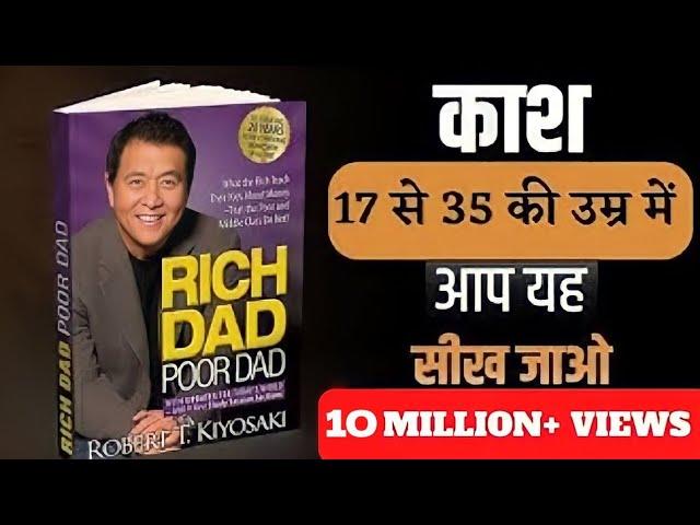 Complete Audio Rich Dad Poor Dad || 6 Rules to Earn Make Money That Can Make You Rich