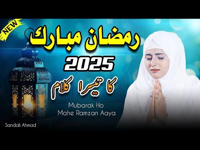 Ramzan 3rd New Naat 2025 - Mahe Mubarak Ramzan Aaya by Sandali Ahmad - New Beutifull Ramadan Kalam