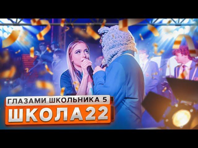 От первого лица: Школа 5 УГНАЛИ АВТОБУС и УСТРОИЛИ КОНЦЕРТ в КЛУБЕ ЭПИЧНЫЙ ПОЗОРГЛАЗАМИ ШКОЛЬНИКА