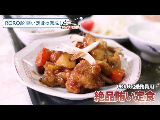 大型フェリーの船上ご飯シズル総集編！ガスが使えない調理場での絶品料理とは？