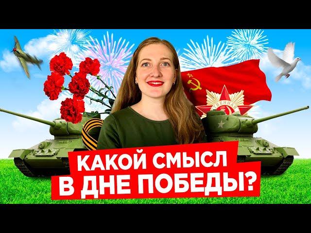 Как отмечать День Победы 2020. 9 мая не праздник?