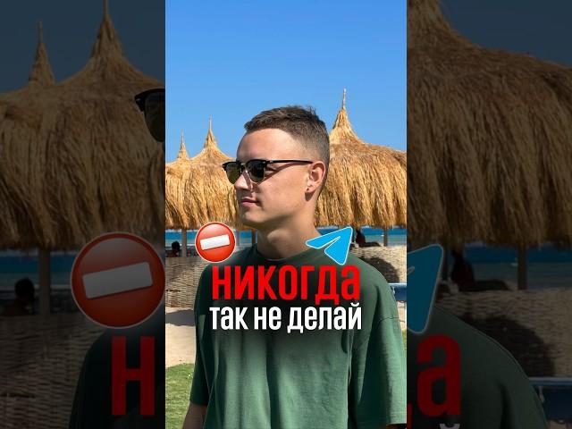 Купить телеграм канал. Какие показатели смотрят при покупке Телеграм канала? #телеграм #бизнес