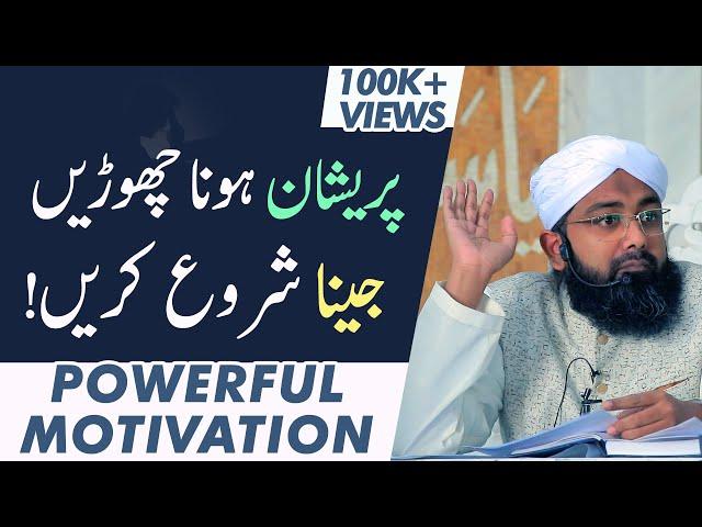 Powerful Motivational video by Soban Attari - Leave your Worries Behind