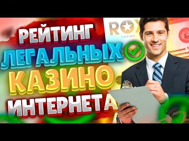 Лучшие слоты в казино которые дают выиграть. Лицензионные слоты с отдачей