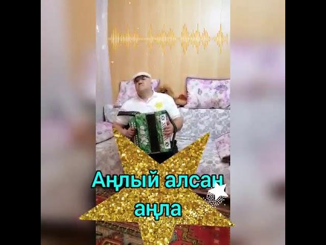 Аңлый алсаң аңлаГармунда татарча жырлар.