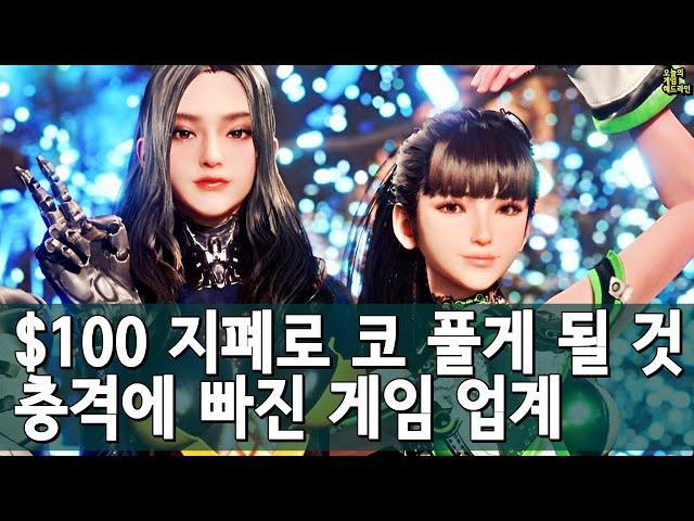 한국 개발진은 서구 룰을 따르지 않아?! 스텔라 블레이드 충격 외 | 게임 헤드라인