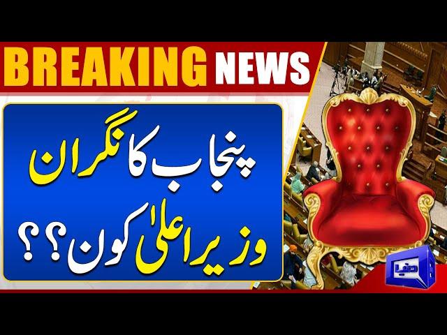 Who will be Next Caretaker CM Punjab? | Dunya News