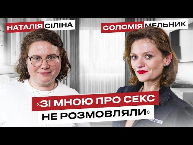 Секс та жіноче задоволення. Соломія Мельник про творчих чоловіків, впевненість у собі та жіночність