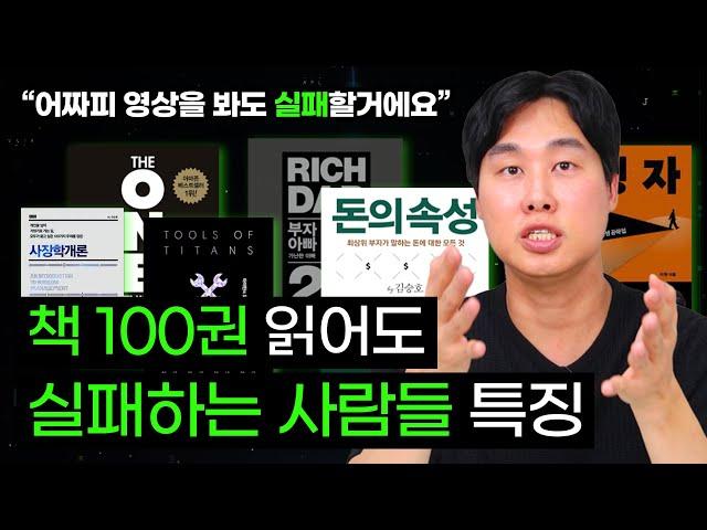 월180만원 받는 공무원이였던 나를 가난에서 구해준 기적적인 독서법