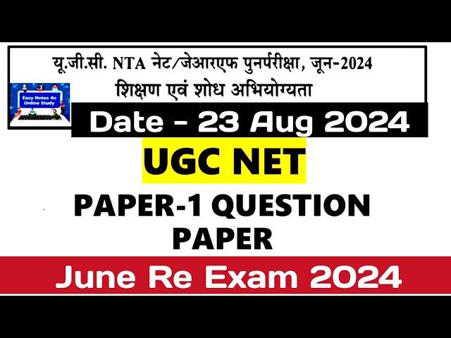 UGC NET 2024 Question Paper 1 | Ugc Net Previous Year Solved Question Paper | Ugc Net Answer Key