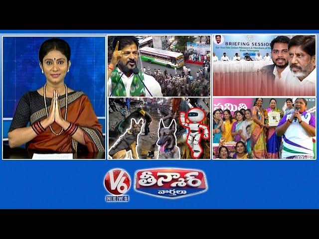 CM Revanth Assurances To Women | BRS, BJP Skips ALL Party Meeting | Womens Day Celebrations | V6